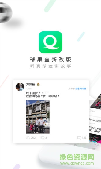 球果app