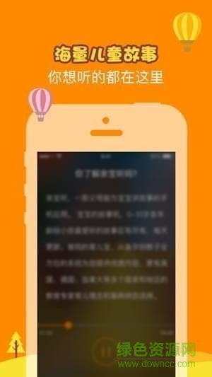 蝸牛的森林app