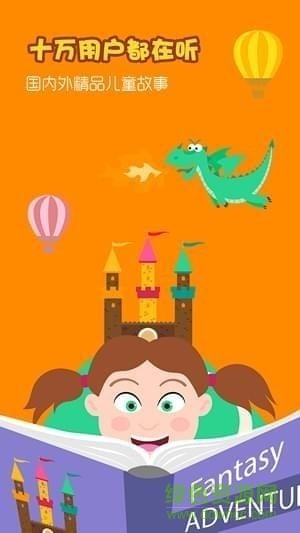 蝸牛的森林 v2.1.1 安卓版 0