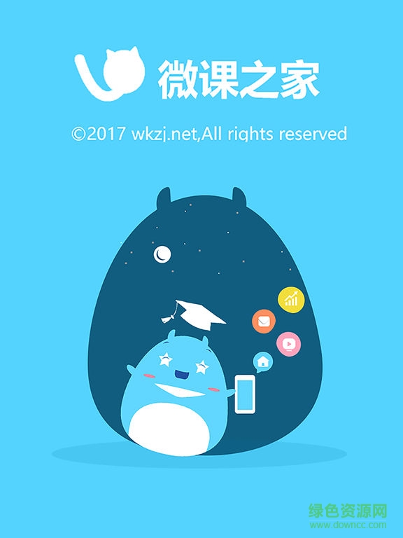 微課之家學(xué)生端電腦版 v5.2.1 pc版 0