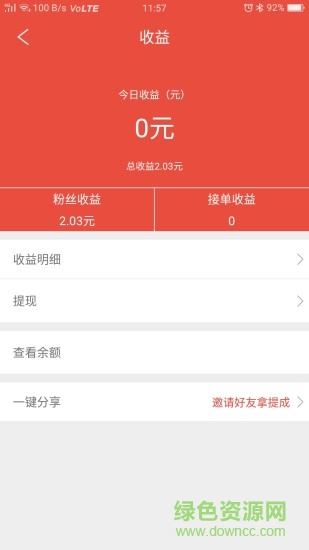 货骑士物流app