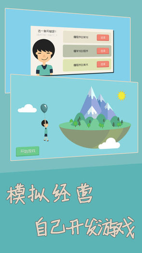 獨立開發(fā)者