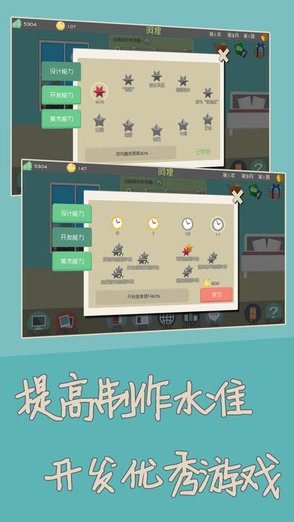 獨立開發(fā)者無限金錢版 v1.0.0 安卓版 0