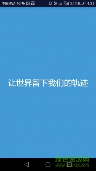 火車實(shí)況