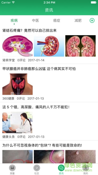 逸輕體脂秤app v3.3.2 安卓最新版 1