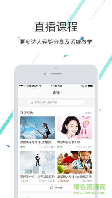 新媒之家蘋果版 v1.2.1 iPhone最新版 0