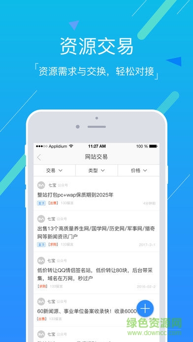 新媒之家蘋果版 v1.2.1 iPhone最新版 1