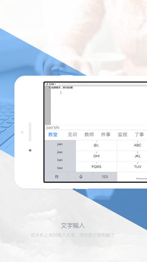 演講者(教學(xué)助手) v1.0.5 安卓平板版 1