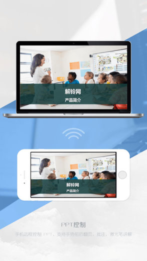 演講者(教學(xué)助手) v1.0.5 安卓平板版 0