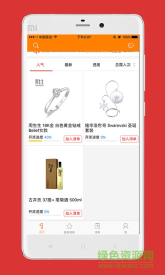 乐起购商城app