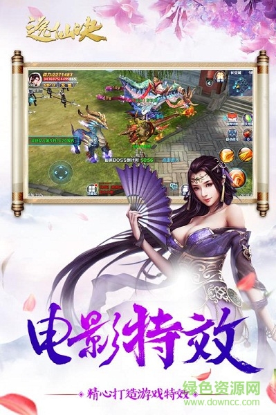 逸仙訣果盤客戶端 v1.0.0 安卓版 0