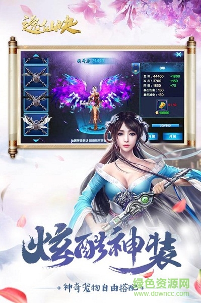 逸仙訣果盤版 逸仙訣果盤手游