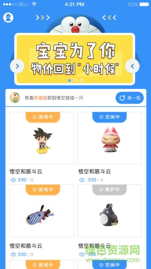 幸運娃娃機 v2.0.5 安卓版 0