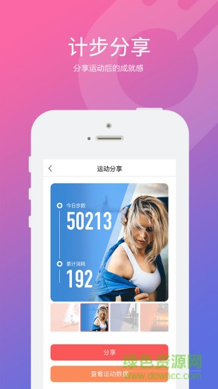 快樂跑軟件 v2.9.0 安卓版 0