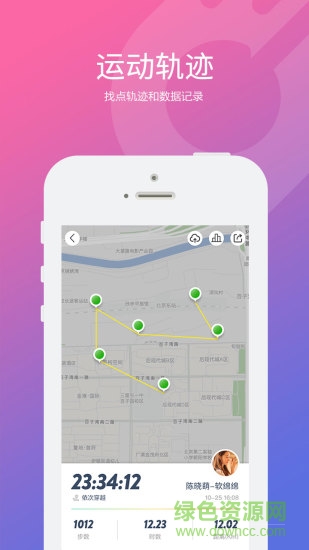 快樂跑軟件 v2.9.0 安卓版 2