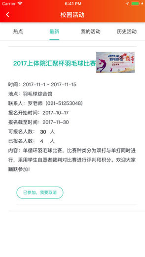 i綠瓦 v2.2.0 安卓版 3