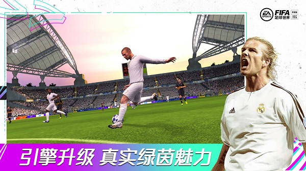 fifa足球世界臺(tái)服手游 fifa足球世界臺(tái)服