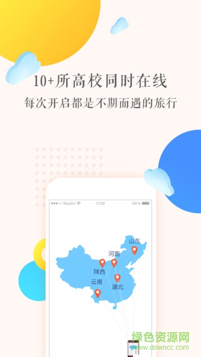 曉得校園 v1.5.6 安卓版 1