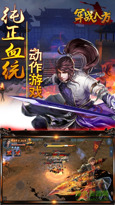 軍戰(zhàn)八方 v1.0 安卓版 0