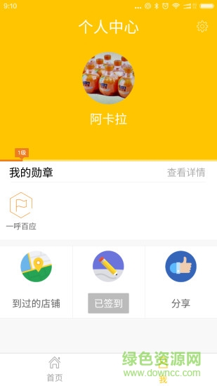 愛(ài)WiFi手機(jī)版 v1.3.6.11 安卓版 0