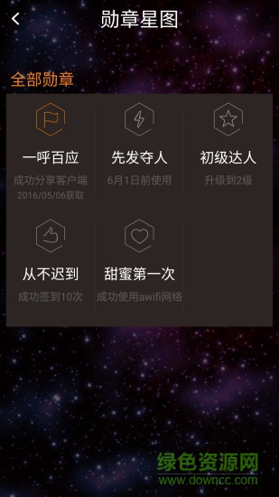 愛(ài)WiFi手機(jī)版 v1.3.6.11 安卓版 1