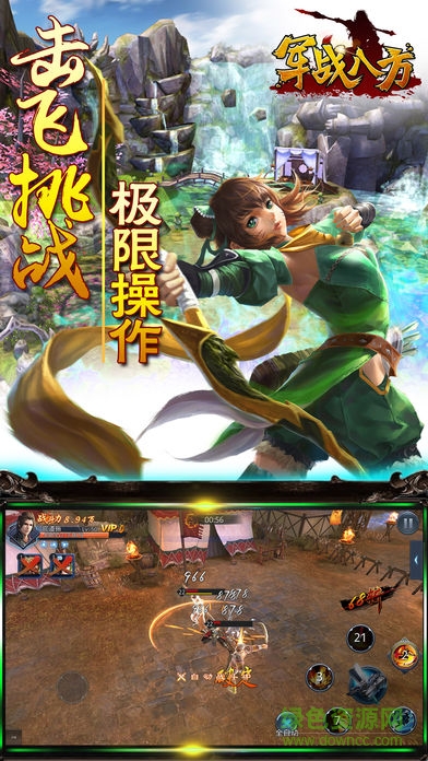 軍戰(zhàn)八方 v1.0 安卓版 1