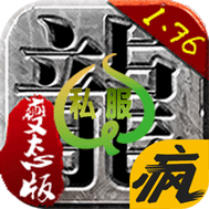 全民45传奇手游