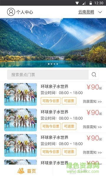 宿盟网络app 宿盟网络app