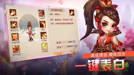 大唐仙魔傳游戲 v1.2.0 安卓版 0