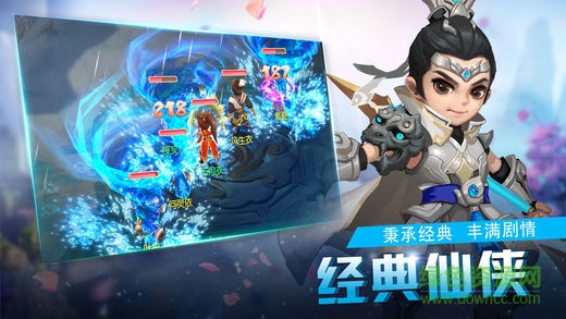 大唐仙魔傳手游