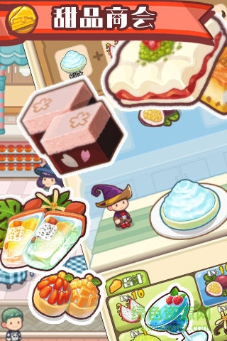 口袋甜品店無限金幣版 v1.08 安卓版 0