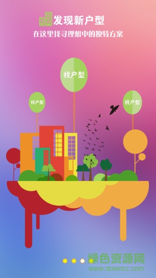 sweethome3d android v1.0 安卓版 0