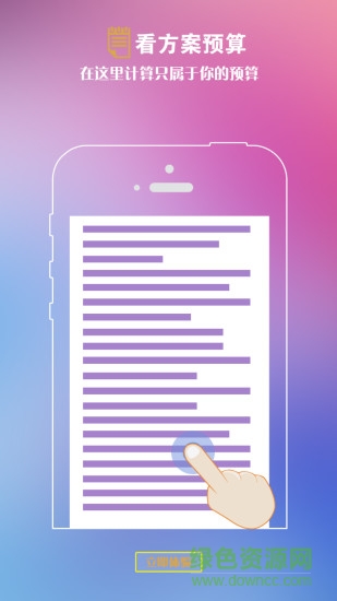 sweethome3d android v1.0 安卓版 2