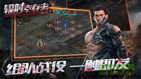 輻射幸存者手機(jī)版 v1.0.0 安卓版 0