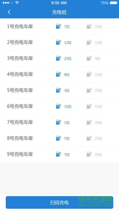 東晟校園生活交大版 v1.1.20 安卓版 2