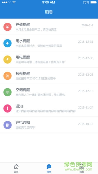 東晟校園生活交大版