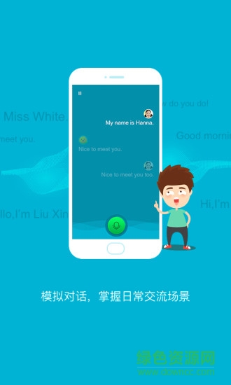 金太陽(yáng)點(diǎn)讀寶小學(xué)英語(yǔ)深圳版 v2.0.5 安卓版 3