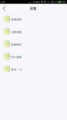 萌兔日記app