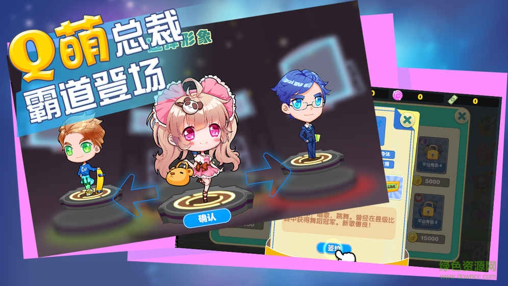 主播星工廠無限金幣版 v1.0 安卓版 0