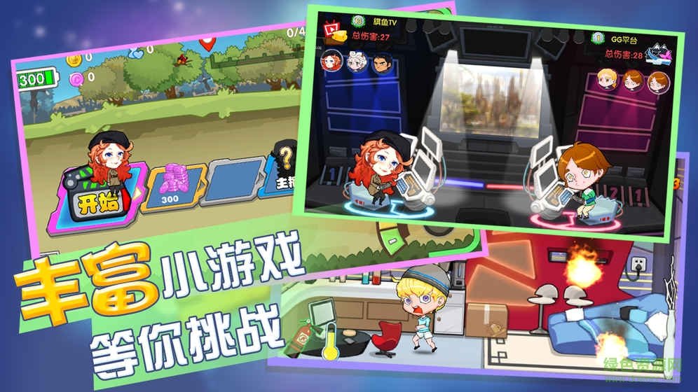 主播星工廠無限金幣版 v1.0 安卓版 1