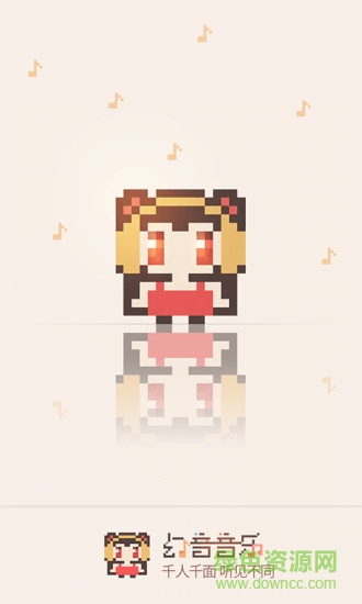 幻音音樂手機(jī)版 v3.10.11 安卓版 4