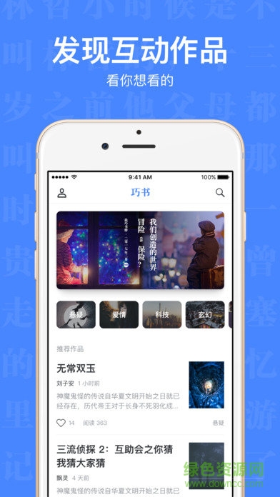 巧書app 巧書app