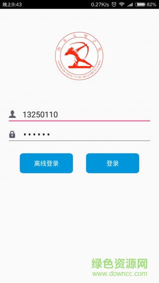 微芙蓉手機(jī)客戶端 v1.9.1 安卓版 0