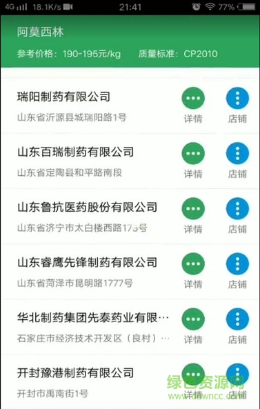 藥素網(wǎng) v3.0.2 安卓版 0