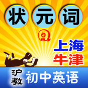 人教初中英語(yǔ)(狀元詞app)