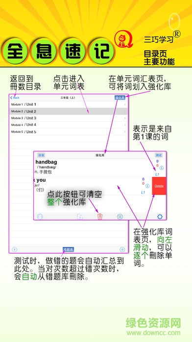 人教小學(xué)狀元詞 v1.0 安卓版 1