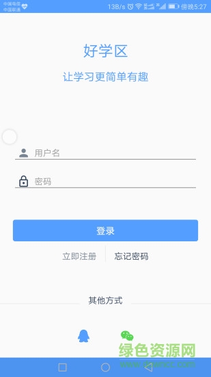 好學(xué)區(qū)app