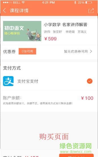 善衡教育 v1.0 安卓版 0