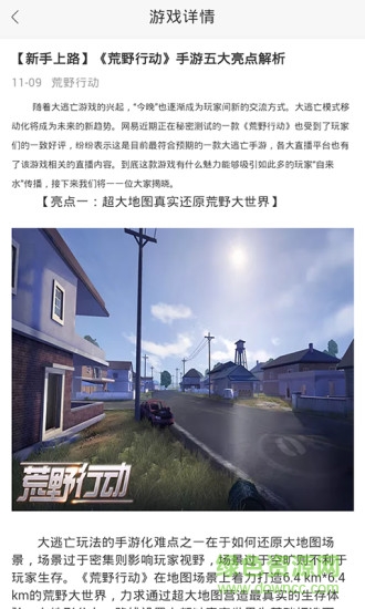 荒野行動(dòng)助手安卓版 v1.0 手機(jī)版 1