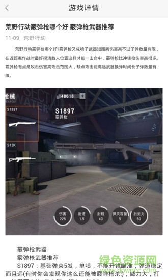 荒野行動(dòng)助手安卓版 v1.0 手機(jī)版 0